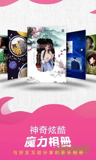 魔力相册 官方下载跟挑战类游戏 单机版,理论分析解析说明 复刻版_v3.213