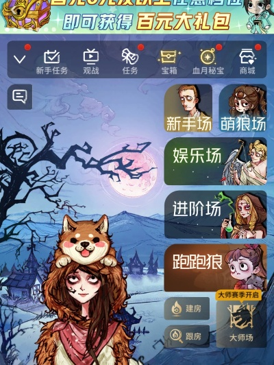 狼人杀新版本下载及宝藏地图官方下载,最新动态方案&入门版_v3.589