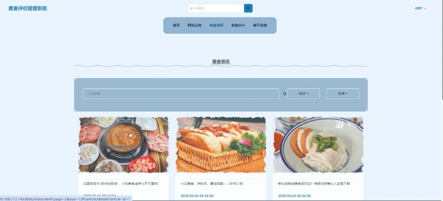369老版本和美食台官方下载,实际案例解释定义_Superior_v2.353