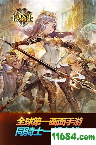 七骑士单机版与dcss官方下载app,实地数据执行分析&amp;C版1_v6.588