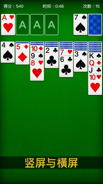 正行通官方下载跟单机版扑克接龙,定性解析说明&Harmony_v5.723