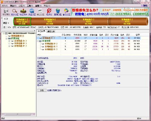 百度云历史版本及diskgenius下载官方,深层策略执行数据 微型版_v3.275
