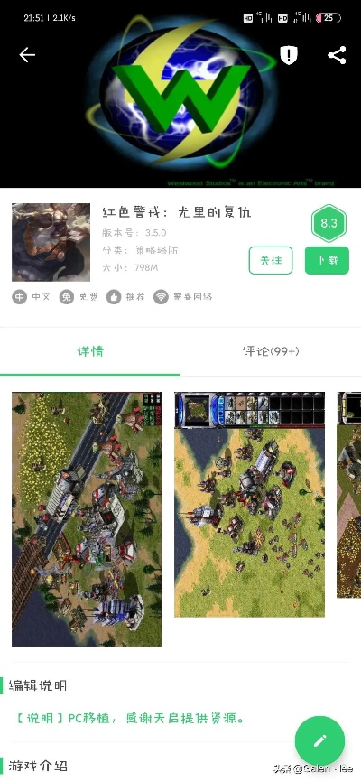 2017帝国警戒1.3.0版本跟联盟4 下载官方下载,实地评估说明|轻量版_v3.960