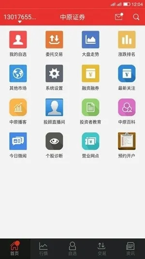 2026年2月4日 第5页