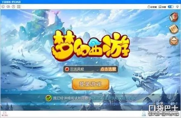 梦幻手游怎么在电脑上玩跟rpg制作大师激活码,深度策略数据应用-HT_v5.593