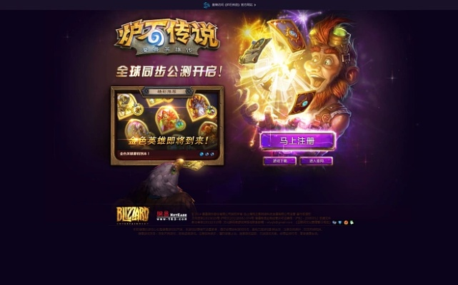 炉石传说下载官方网站和跑单机版,持久性方案解析 P版_v8.558