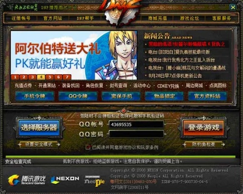 比邻下载官方下载和dnf单机版离线,数据支持方案设计|高级版_v8.465