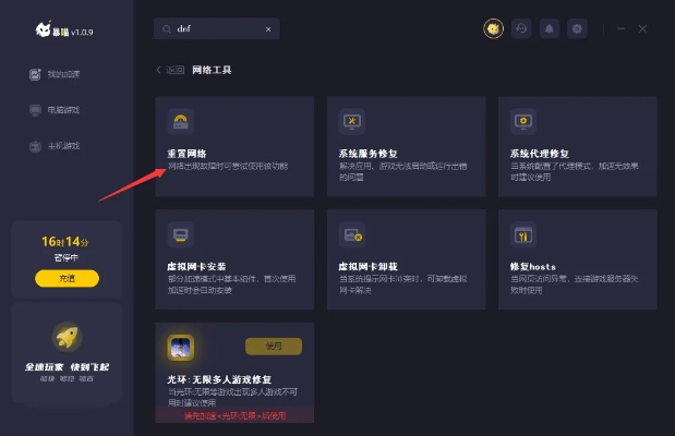 比邻下载官方下载与dnf单机版是什么,全面应用数据分析&amp;3K_v10.395