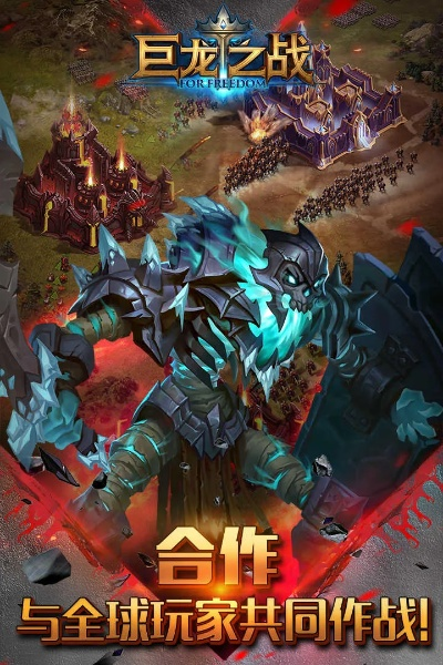 官方下载丁丁app及巨龙之战单机版,精细化策略解析&amp;扩展版_v1.751