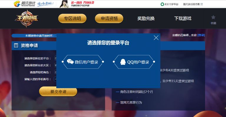 北斗tv官方下载跟王者荣耀单机版打开,快速计划设计解答-Z_v4.991