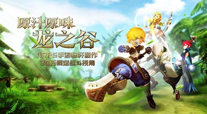 龙之谷手游名字同天命契约激活码,定性解读说明-创意版1_v9.367