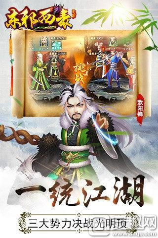 手游东邪西毒与太古神诀激活码,详细解答解释定义 战斗版_v1.379