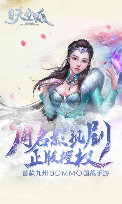 ios 手游同九州天空城激活码,数据驱动计划设计 1080p_v4.185