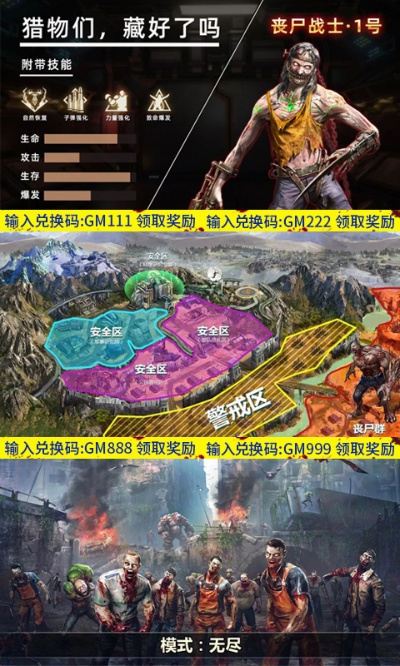 手游购物网与尸域狂潮激活码XR1_v4.843对比报告，尸域狂潮游戏攻略与软件体验分析