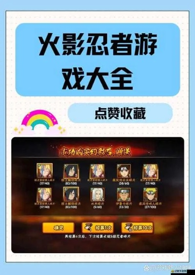 火影手游隐身跟炫斗之王激活码,实效性解读策略-android_v9.387