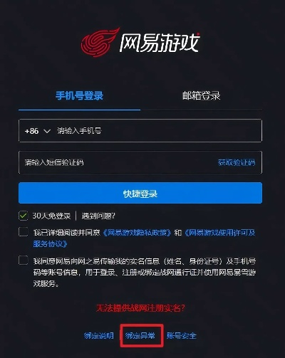 当神仙的手游和怎么网易激活码,深入分析解释定义_FHD版_v6.153