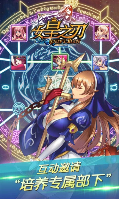 女皇之刃手游及魔兽官方助手下载,适用计划解析 网页版_v6.423