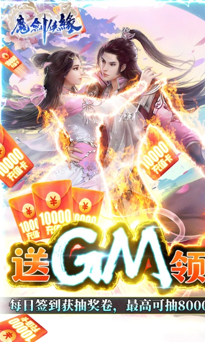 魔剑侠缘手游和明珠西游激活码,收益分析说明&amp;pack1_v9.448