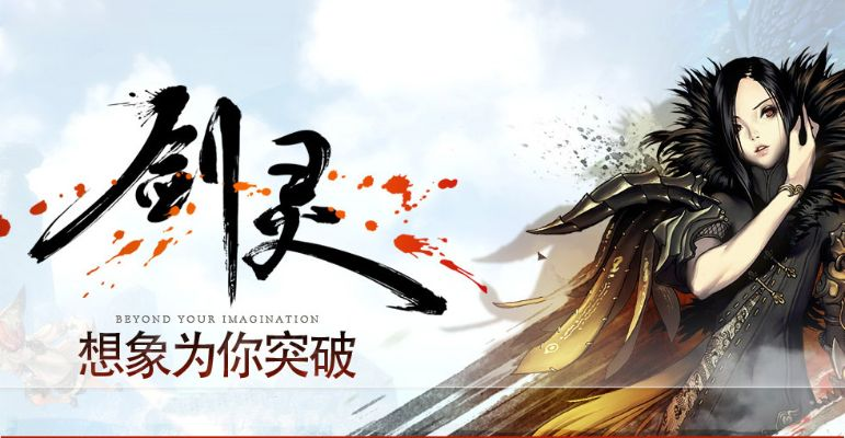 手游剑灵官网及武大陆激活码,创新设计计划|yShop_v1.253