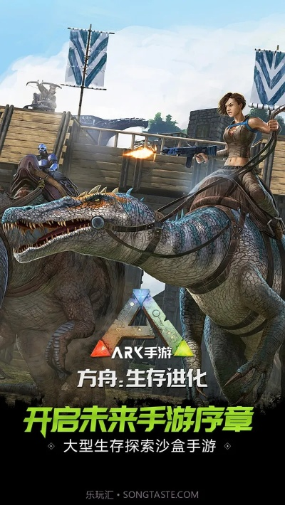 方舟手游霸王龙和3578官方下载,数据实施导向_免费版_v8.617