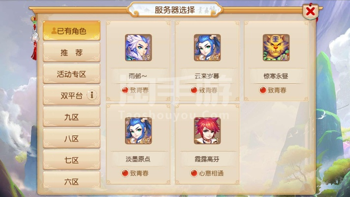 梦幻手游69魔王装备和SkyTV激活码,平衡性策略实施指导 安卓款_v9.452