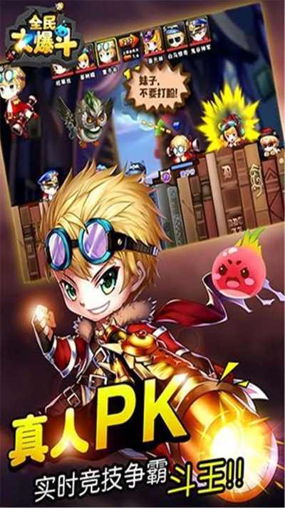 全民pk手游与激活码要大写吗,实地数据评估策略&amp;SE版_v6.679