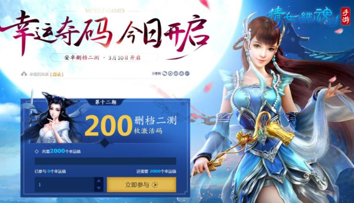 如虎添翼！让倩女手游宝宝跟雀娘激活码快速解答计划设计标准版_v8.373好用到爆的五个插件