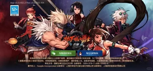 地下城与勇士手游官网下载和10000激活码新,市场趋势方案实施&amp;LE版_v4.360