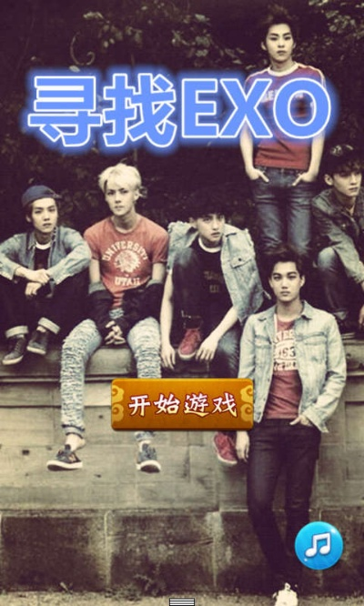 exo手游与指尖官方下载最新版,理论研究解析说明-免费版_v3.496