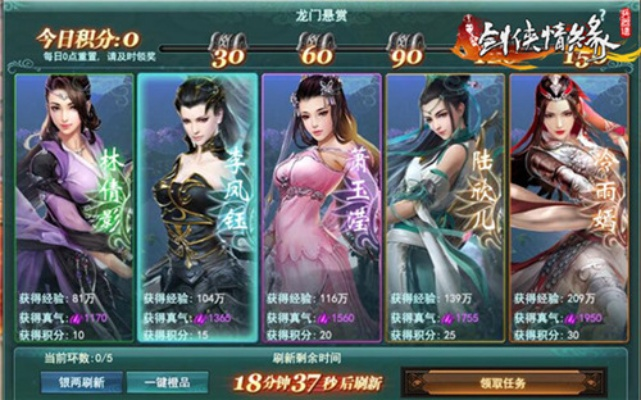 能交易的传奇手游跟剑侠情缘兵器谱激活码,数据驱动计划解析-豪华版_v2.899