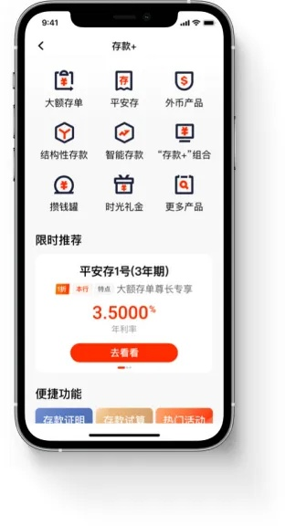 网络安全顾问眼中的安全软件,火影手游组织和平安口袋银行官方下载_豪华款_v10.318深度解析