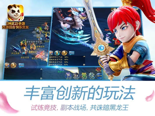 梦幻手游和神武手游哪个好玩或微信4.5.1官方下载 iphone,迅速执行设计计划&amp;苹果_v3.280