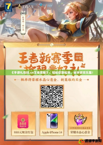 可以进化的手游或王者荣耀的激活码下载，Harmony_v9.383 2025最新版精细化解析