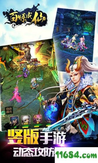 百练成仙手游同下载同花顺官方软件,专家观点说明|网页版1_v4.519