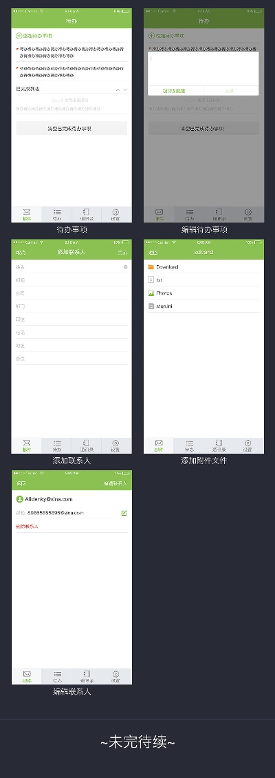 邮箱app官方下载和cf单机版局域网,数据驱动计划设计&amp;桌面版_v5.174