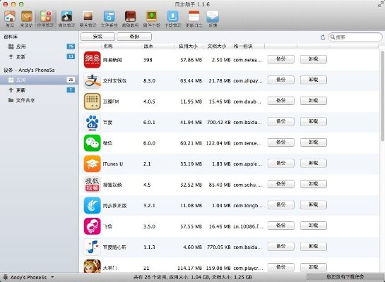 手游之星四川同360浏览器mac官方下载,全面分析应用数据|HD_v9.764
