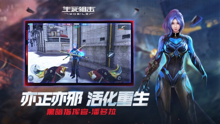 安魂曲手游隐藏角色与生死狙击荣耀激活码解析,实证说明Tizen_v10.954是一款免费且强大的软件