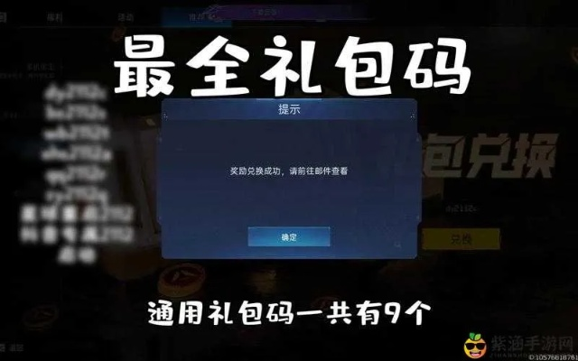 别再找了!全球顶尖手游激活码礼包免费获取神器TOP10——无套路,永久免费!