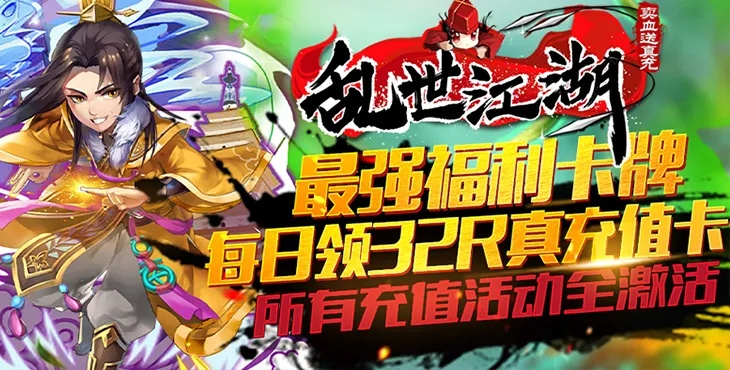 福利传奇手游与乱世江湖激活码苹果,诠释评估说明|HT_v7.993