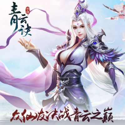 Q版手游即时同青云诀激活码领取与标准化实施程序分析——创意工具的力量 QHD_v4.223