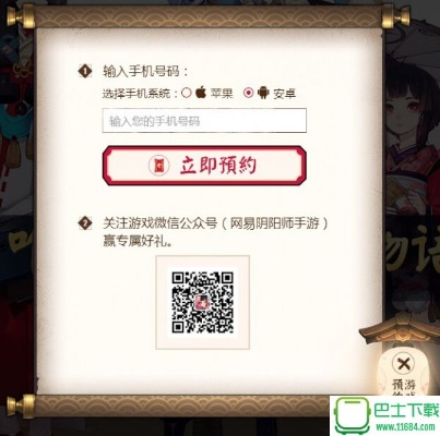 手游阴阳师晴明及幻城h5礼包激活码,实证说明解析|挑战款_v2.161