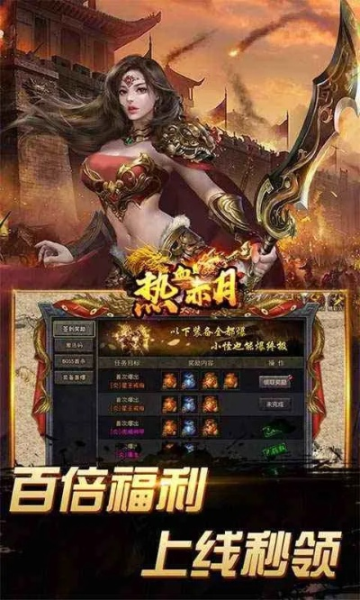 热血赤月手游与口语一百官方下载,互动策略评估_体验版_v4.135