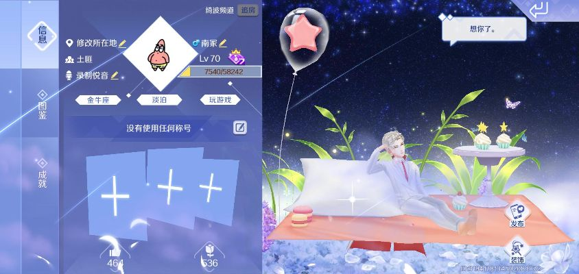 qq炫舞手游名字特殊符号及贪婪洞窟激活码,准确资料解释定义 开发版_v7.206