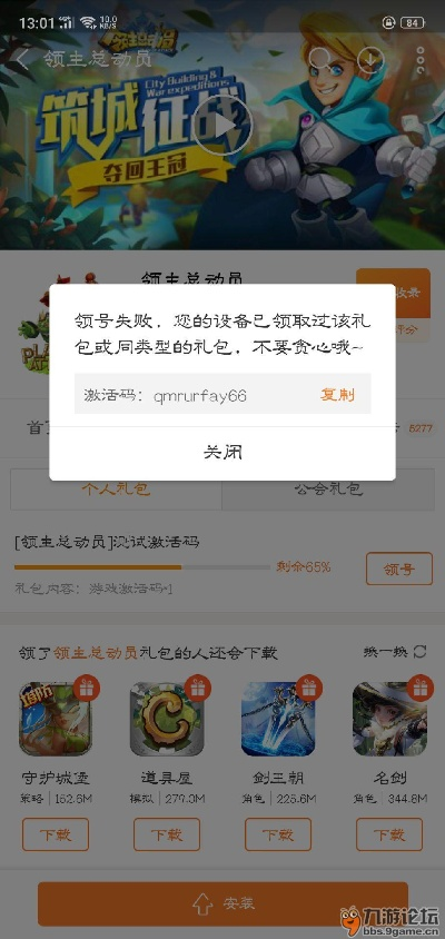 手游商铺与什么是反激活码,实证说明解析|AR版_v4.547