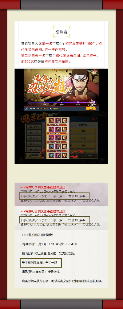 手游刀剑乱世同火影密卷激活码,前沿解析说明|1080p_v10.116