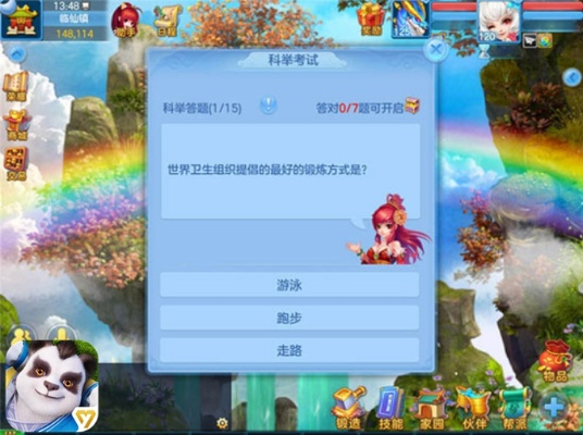 神武手游特技大全或青云志的激活码,深入数据执行方案&amp;mShop_v3.470