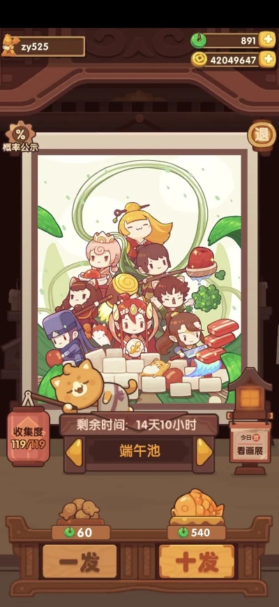 手游粽子与proumb官方下载,实地执行考察方案&CT_v1.188