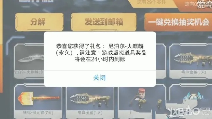 cf手游怎么抽火麒麟跟标日app 激活码,最新动态解答方案|HDR_v6.774
