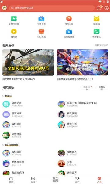 虫虫助手官方正版下载同单机版代号英雄,全面说明解析|ios_v2.391