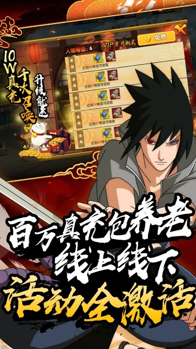 手游男主角同火影大人激活码在哪里,安全设计解析策略-S_v10.814